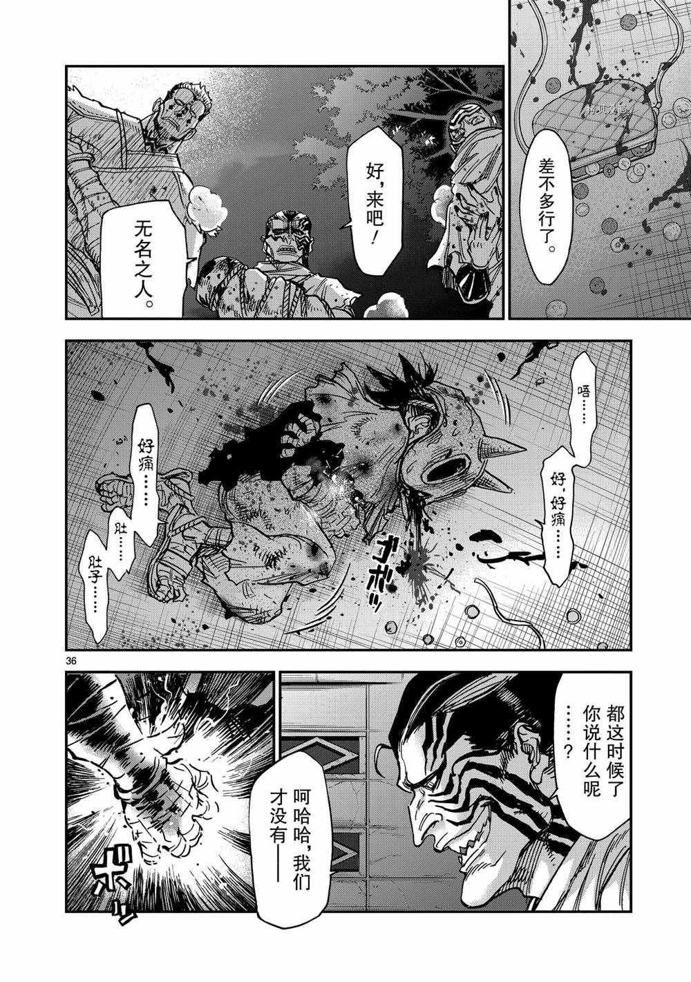 《假面骑士空我（假面超人空我）》漫画最新章节第82话 试看版免费下拉式在线观看章节第【36】张图片