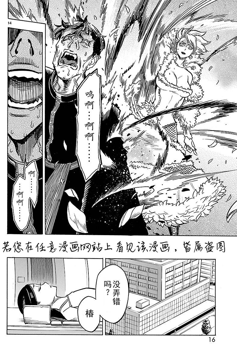 《假面骑士空我（假面超人空我）》漫画最新章节第6话免费下拉式在线观看章节第【13】张图片