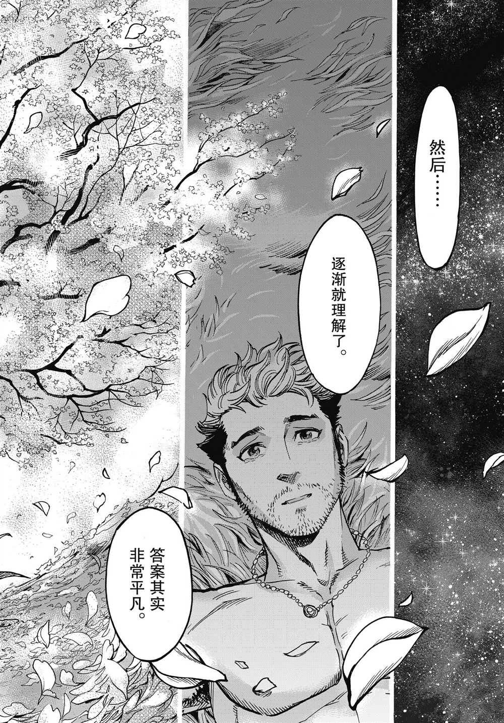 《假面骑士空我（假面超人空我）》漫画最新章节第61话免费下拉式在线观看章节第【32】张图片