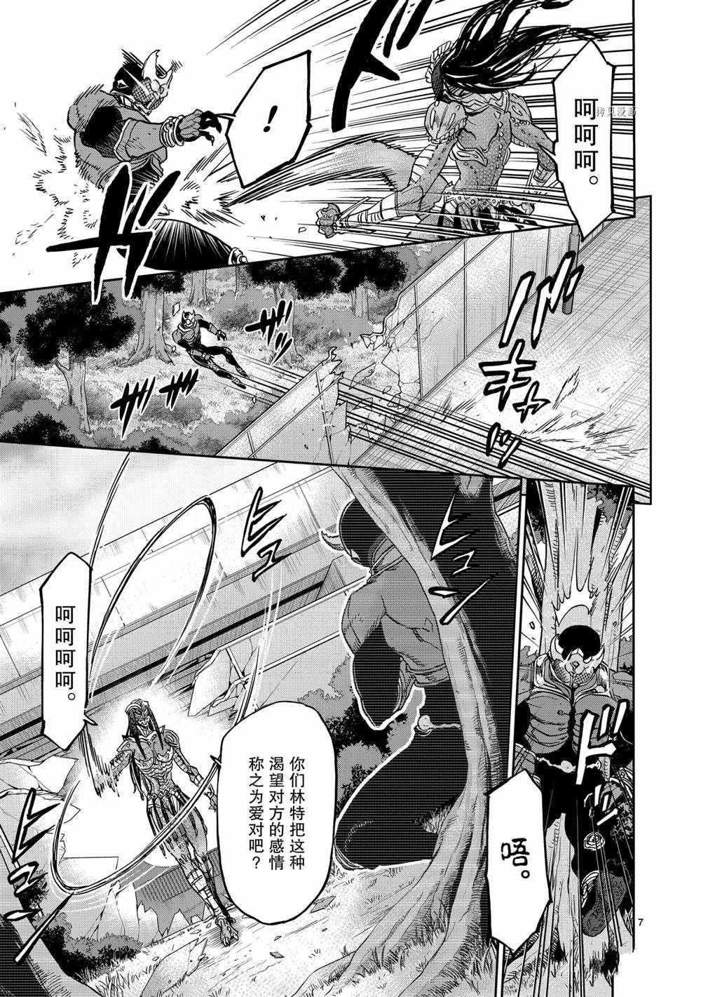 《假面骑士空我（假面超人空我）》漫画最新章节第81话 试看版免费下拉式在线观看章节第【7】张图片