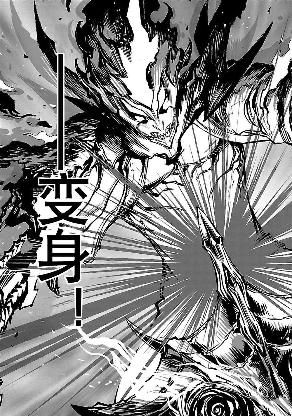 《假面骑士空我（假面超人空我）》漫画最新章节第41话 试看版免费下拉式在线观看章节第【33】张图片