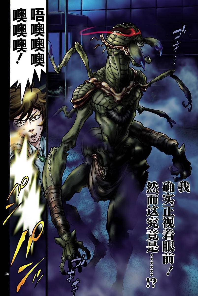 《假面骑士空我（假面超人空我）》漫画最新章节第1话免费下拉式在线观看章节第【58】张图片