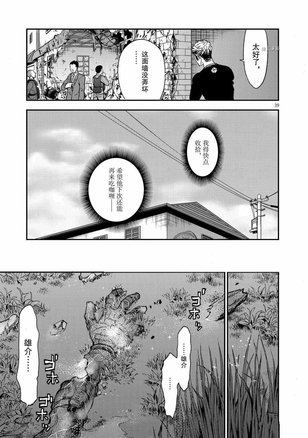 《假面骑士空我（假面超人空我）》漫画最新章节第85话 试看版免费下拉式在线观看章节第【39】张图片