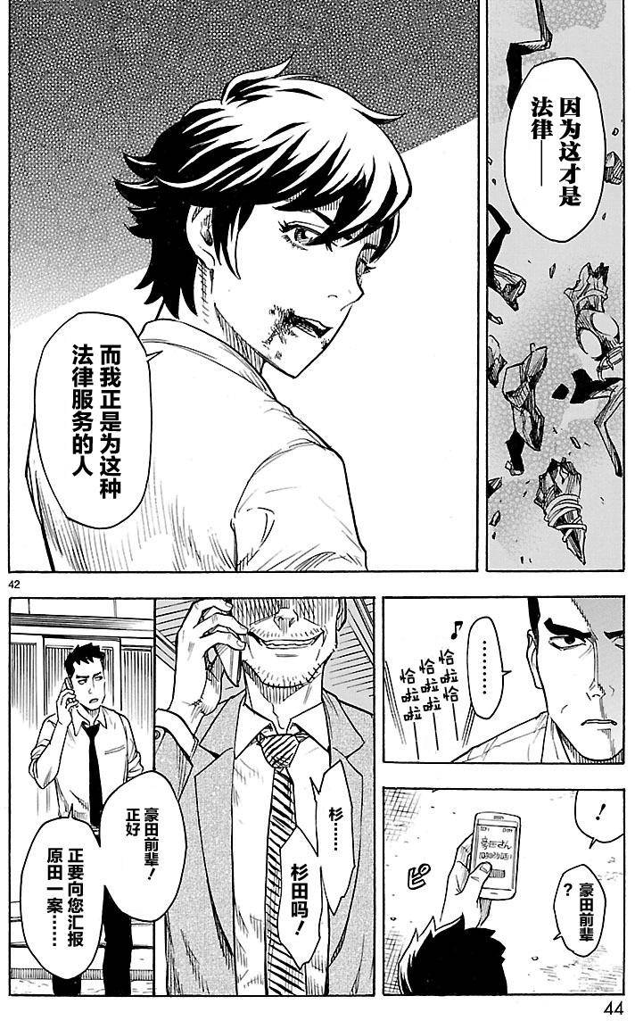 《假面骑士空我（假面超人空我）》漫画最新章节第1话免费下拉式在线观看章节第【42】张图片