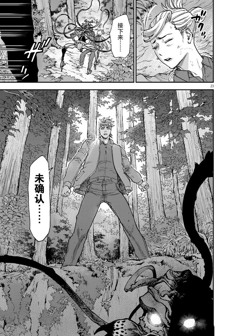 《假面骑士空我（假面超人空我）》漫画最新章节第88话 试看版免费下拉式在线观看章节第【23】张图片