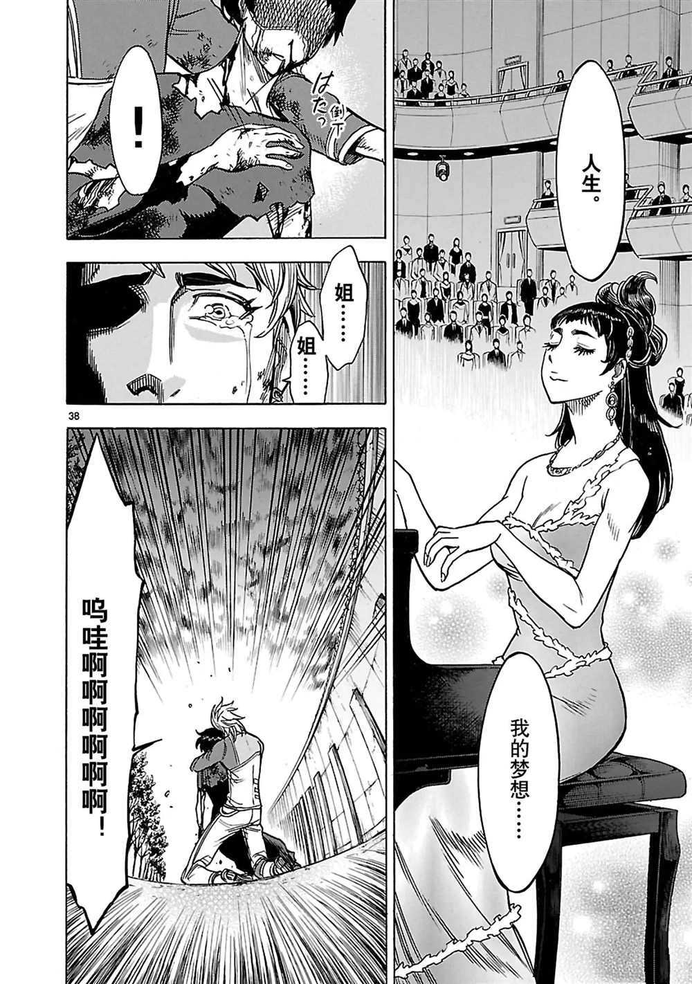 《假面骑士空我（假面超人空我）》漫画最新章节第27话 试看版免费下拉式在线观看章节第【41】张图片