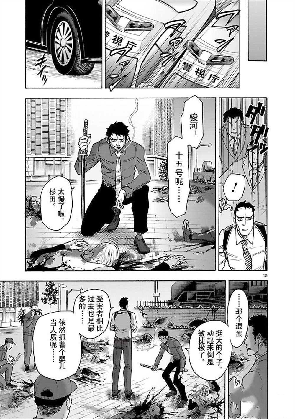 《假面骑士空我（假面超人空我）》漫画最新章节第58话 试看版免费下拉式在线观看章节第【15】张图片