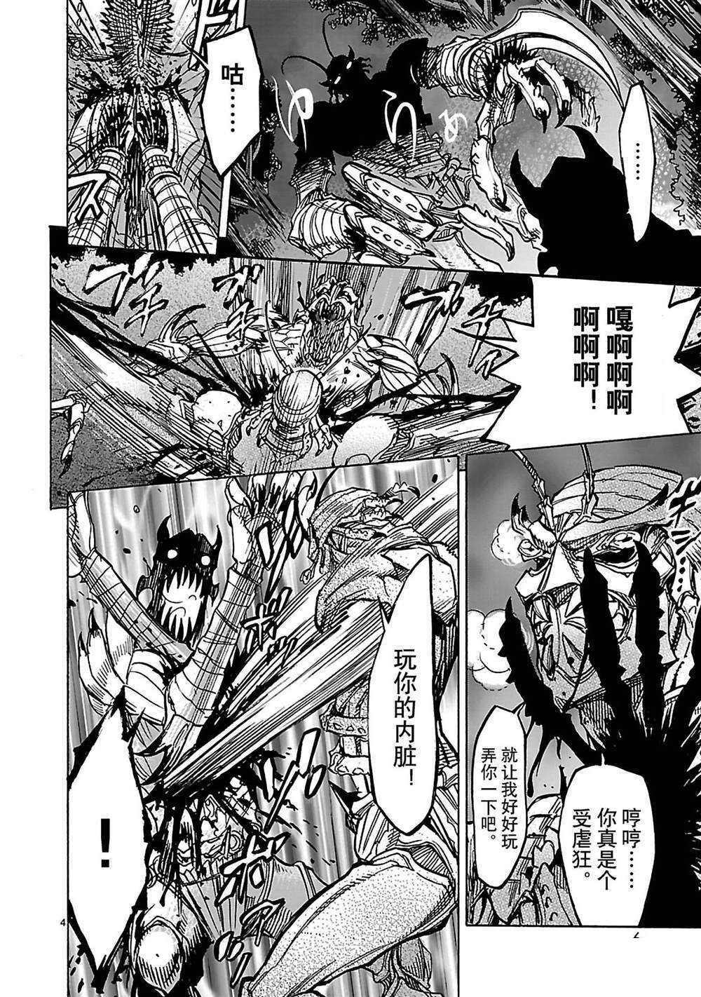 《假面骑士空我（假面超人空我）》漫画最新章节第32话 试看版免费下拉式在线观看章节第【7】张图片