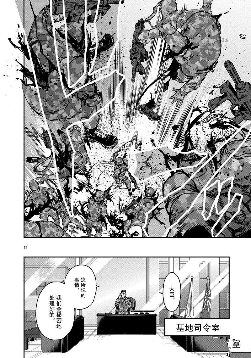 《假面骑士空我（假面超人空我）》漫画最新章节第89话 试看版免费下拉式在线观看章节第【12】张图片