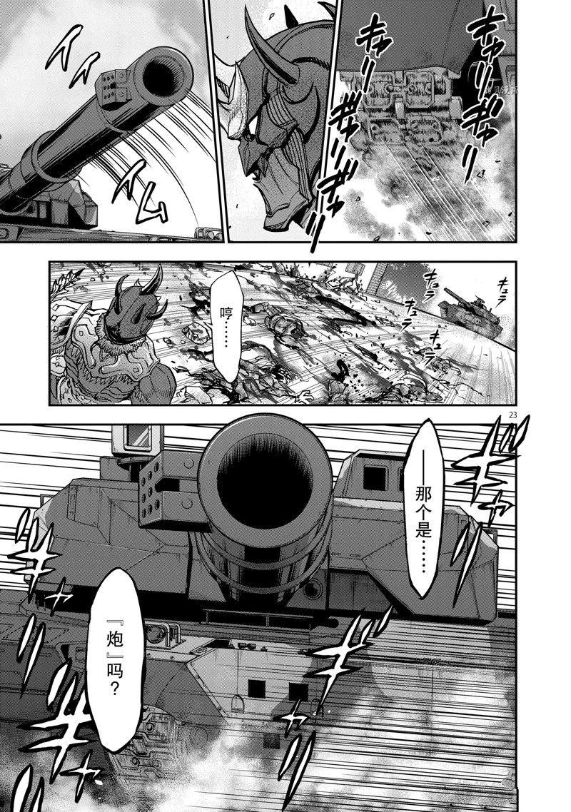 《假面骑士空我（假面超人空我）》漫画最新章节第89话 试看版免费下拉式在线观看章节第【23】张图片