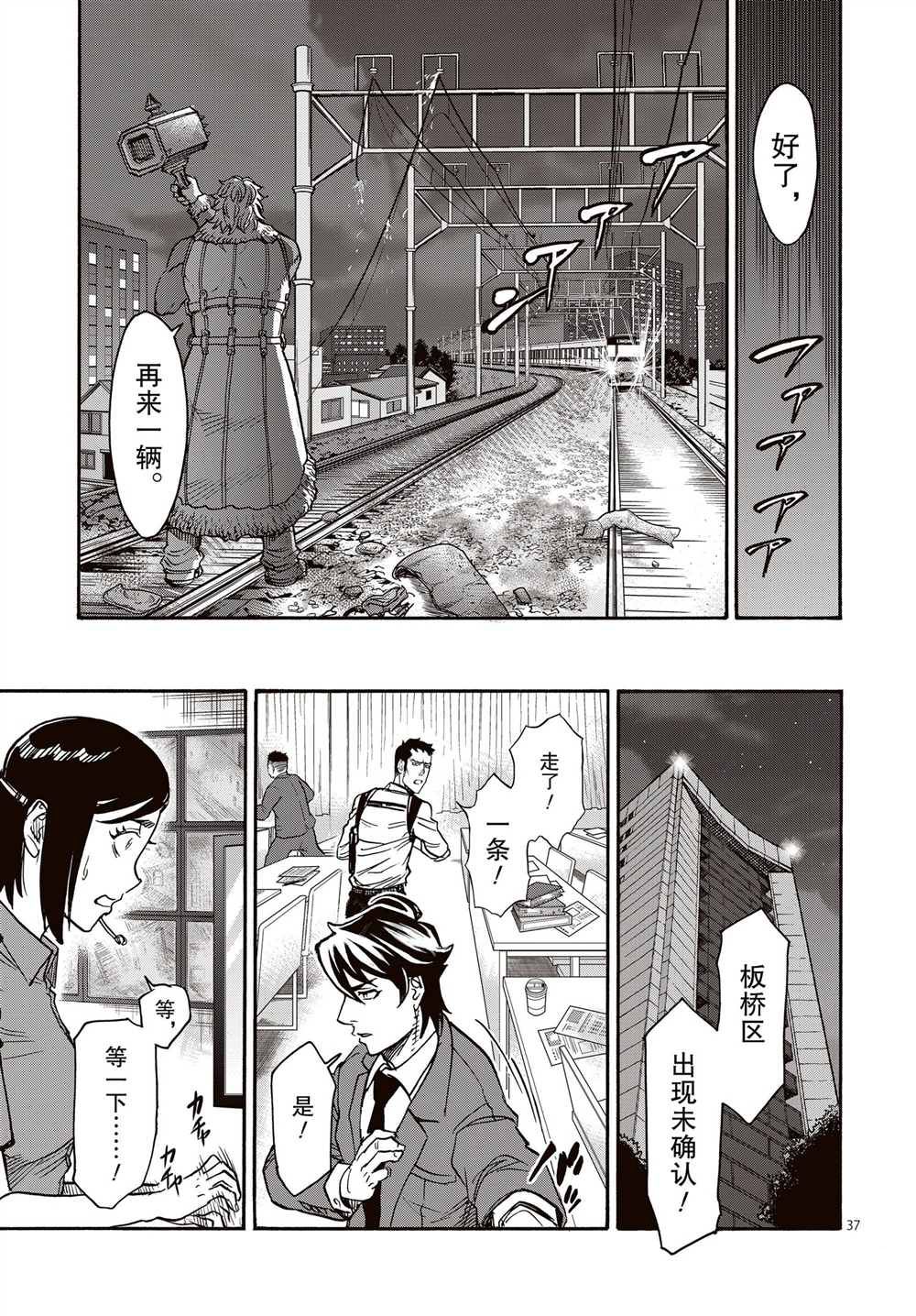 《假面骑士空我（假面超人空我）》漫画最新章节第65话 试看版免费下拉式在线观看章节第【37】张图片