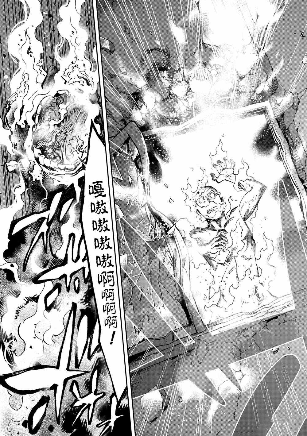 《假面骑士空我（假面超人空我）》漫画最新章节第78话 试看版免费下拉式在线观看章节第【37】张图片