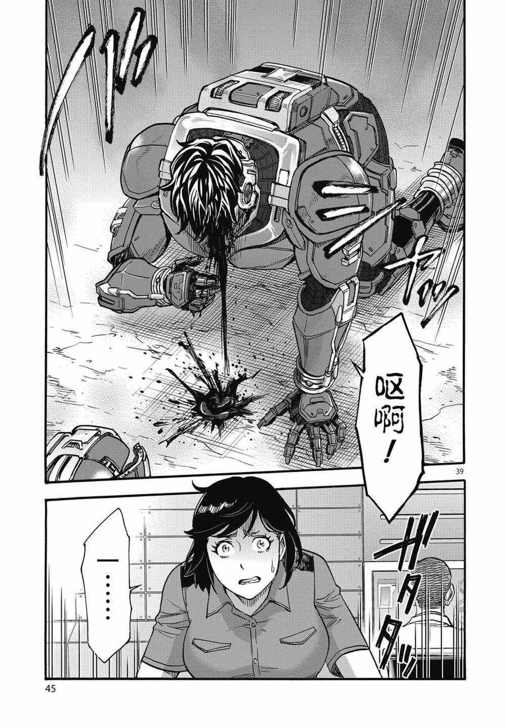 《假面骑士空我（假面超人空我）》漫画最新章节第70话 试看版免费下拉式在线观看章节第【39】张图片