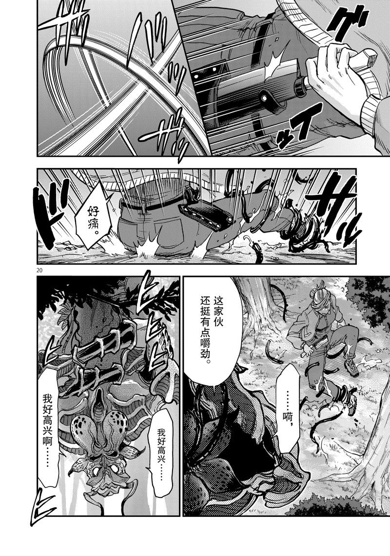 《假面骑士空我（假面超人空我）》漫画最新章节第88话 试看版免费下拉式在线观看章节第【20】张图片