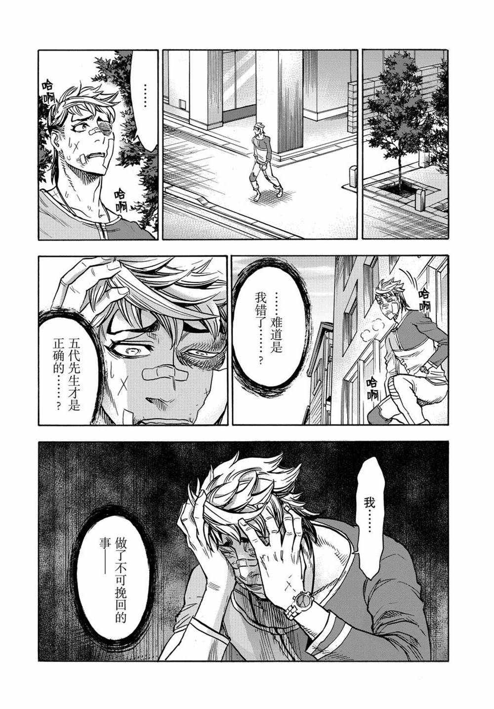 《假面骑士空我（假面超人空我）》漫画最新章节第71话 试看版免费下拉式在线观看章节第【45】张图片