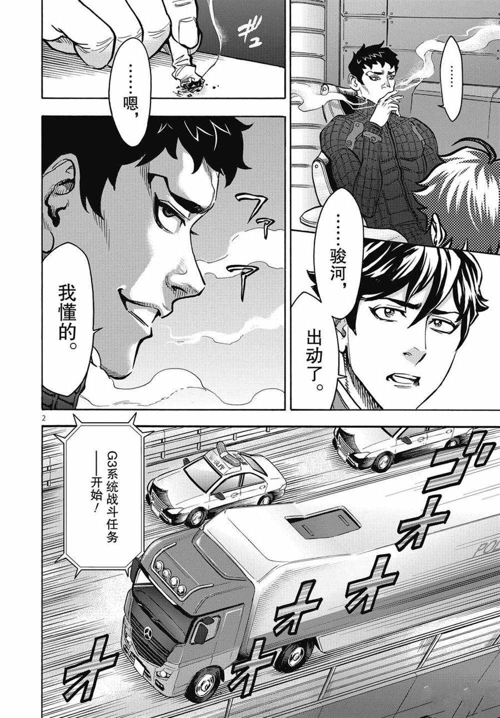 《假面骑士空我（假面超人空我）》漫画最新章节第70话 试看版免费下拉式在线观看章节第【2】张图片