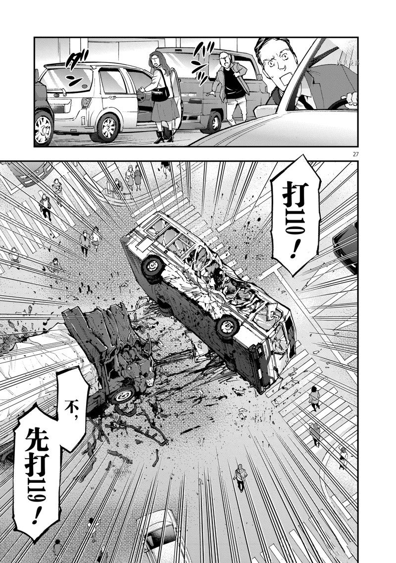 《假面骑士空我（假面超人空我）》漫画最新章节第90话 试看版免费下拉式在线观看章节第【27】张图片