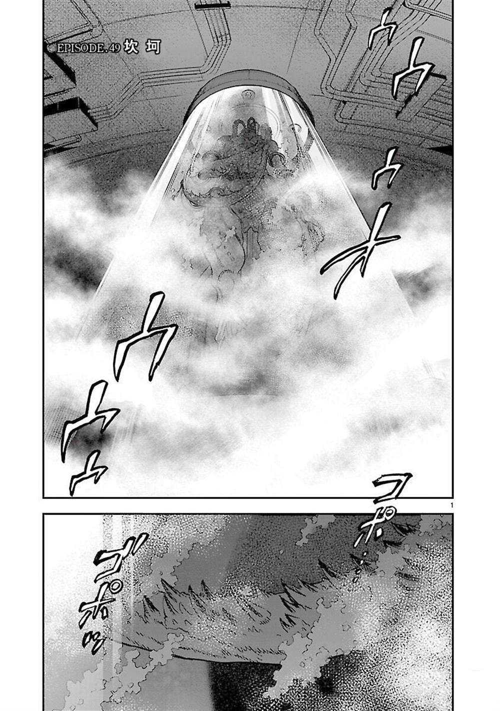 《假面骑士空我（假面超人空我）》漫画最新章节第49话 试看版免费下拉式在线观看章节第【1】张图片