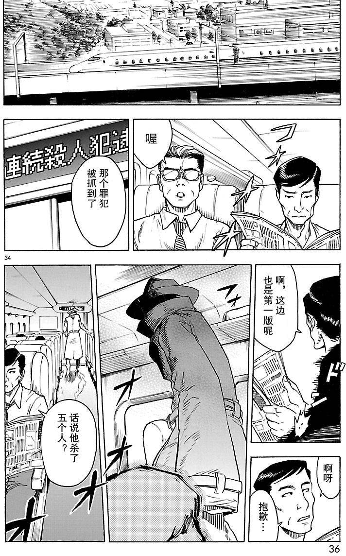 《假面骑士空我（假面超人空我）》漫画最新章节第1话免费下拉式在线观看章节第【34】张图片