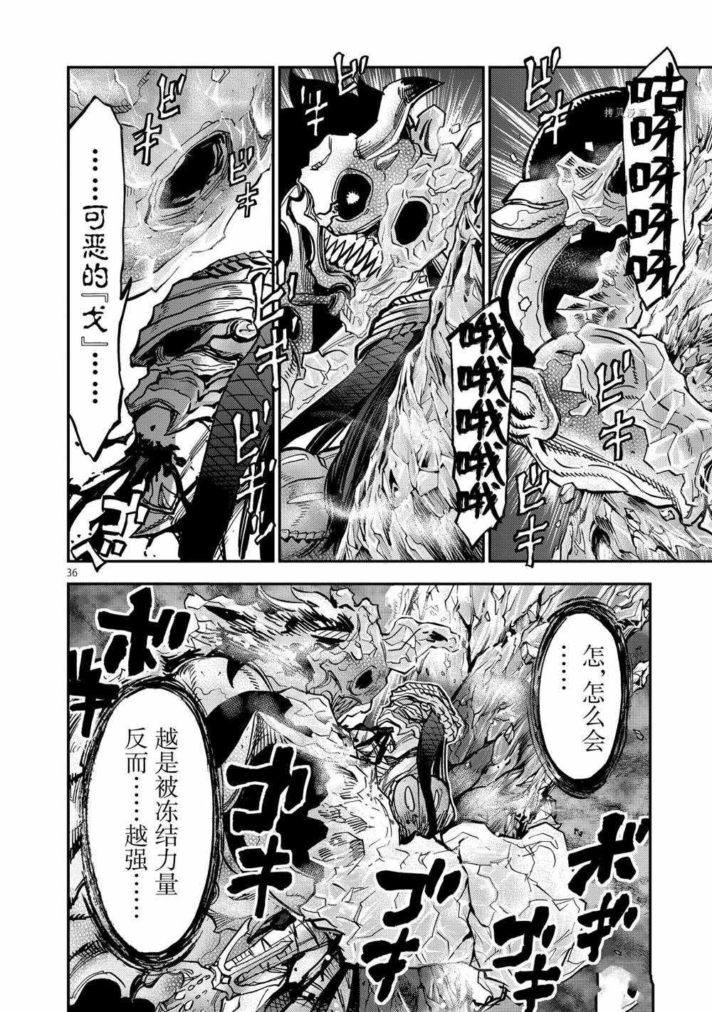 《假面骑士空我（假面超人空我）》漫画最新章节第85话 试看版免费下拉式在线观看章节第【36】张图片