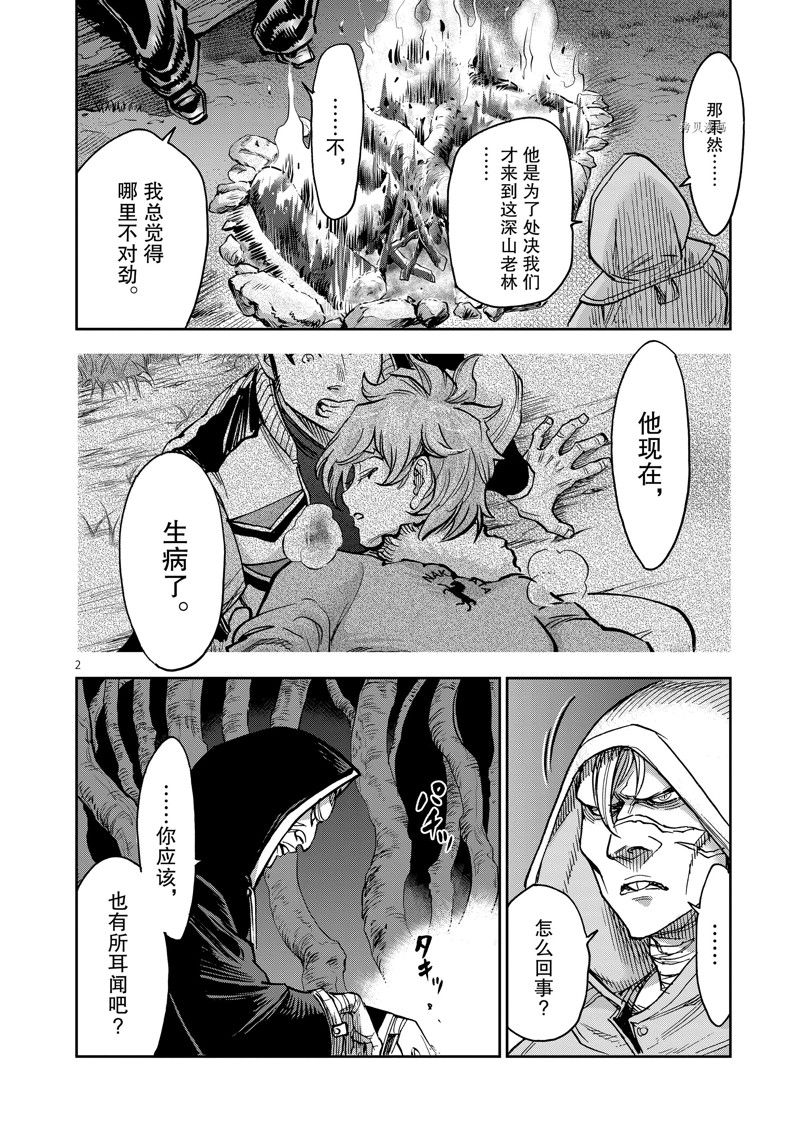 《假面骑士空我（假面超人空我）》漫画最新章节第94话 试看版免费下拉式在线观看章节第【2】张图片