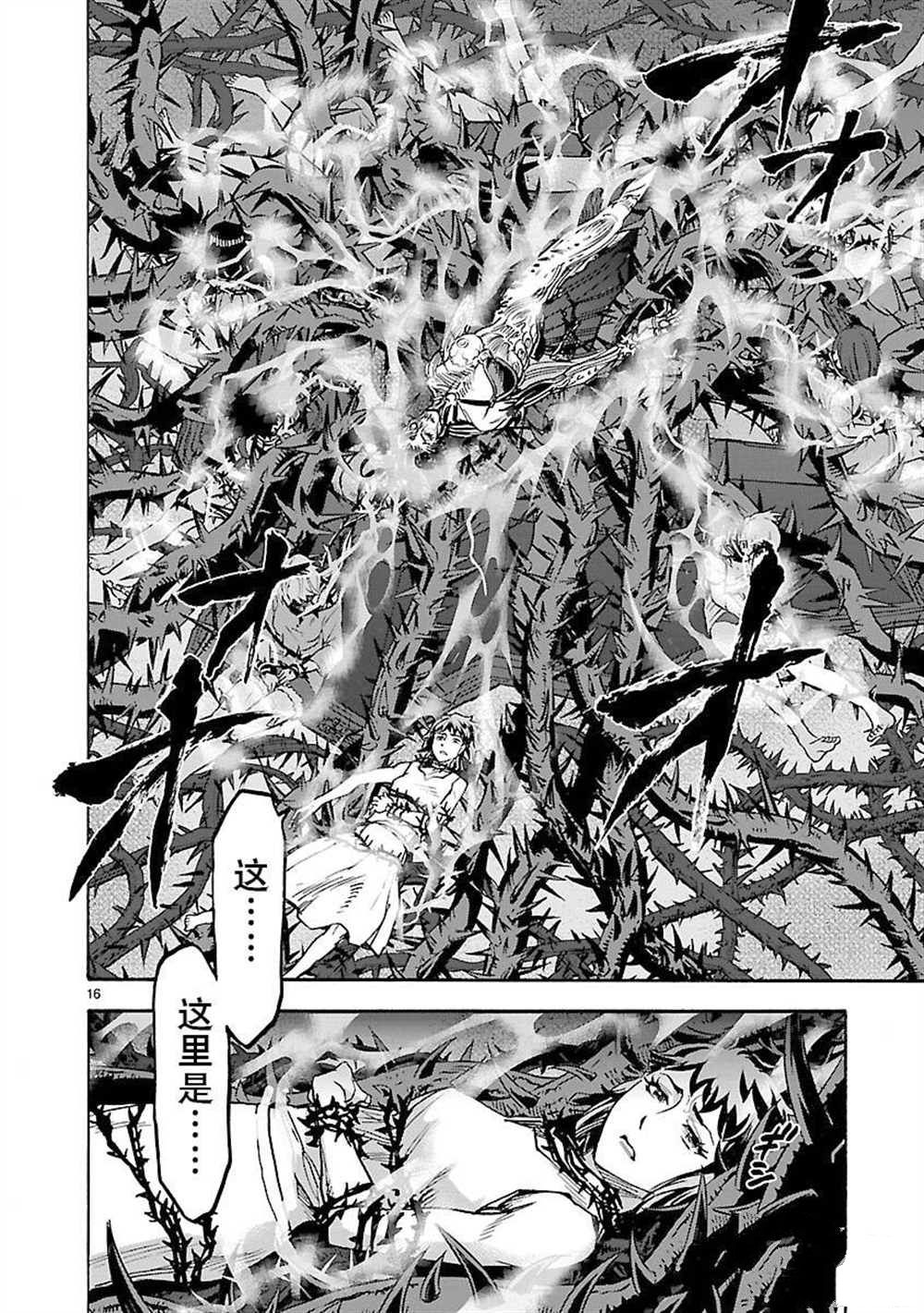 《假面骑士空我（假面超人空我）》漫画最新章节第53话 试看版免费下拉式在线观看章节第【16】张图片