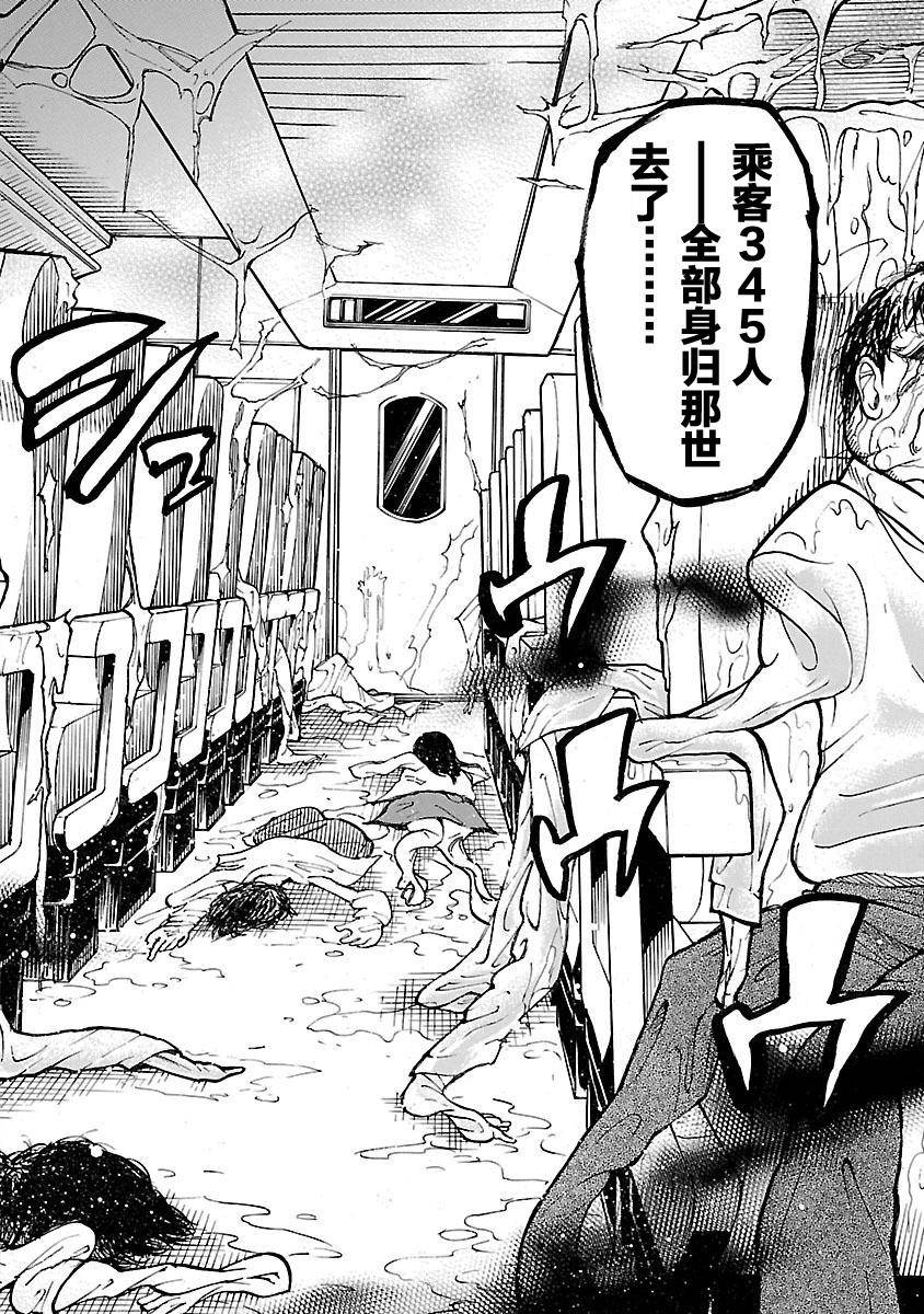 《假面骑士空我（假面超人空我）》漫画最新章节第1话免费下拉式在线观看章节第【44】张图片