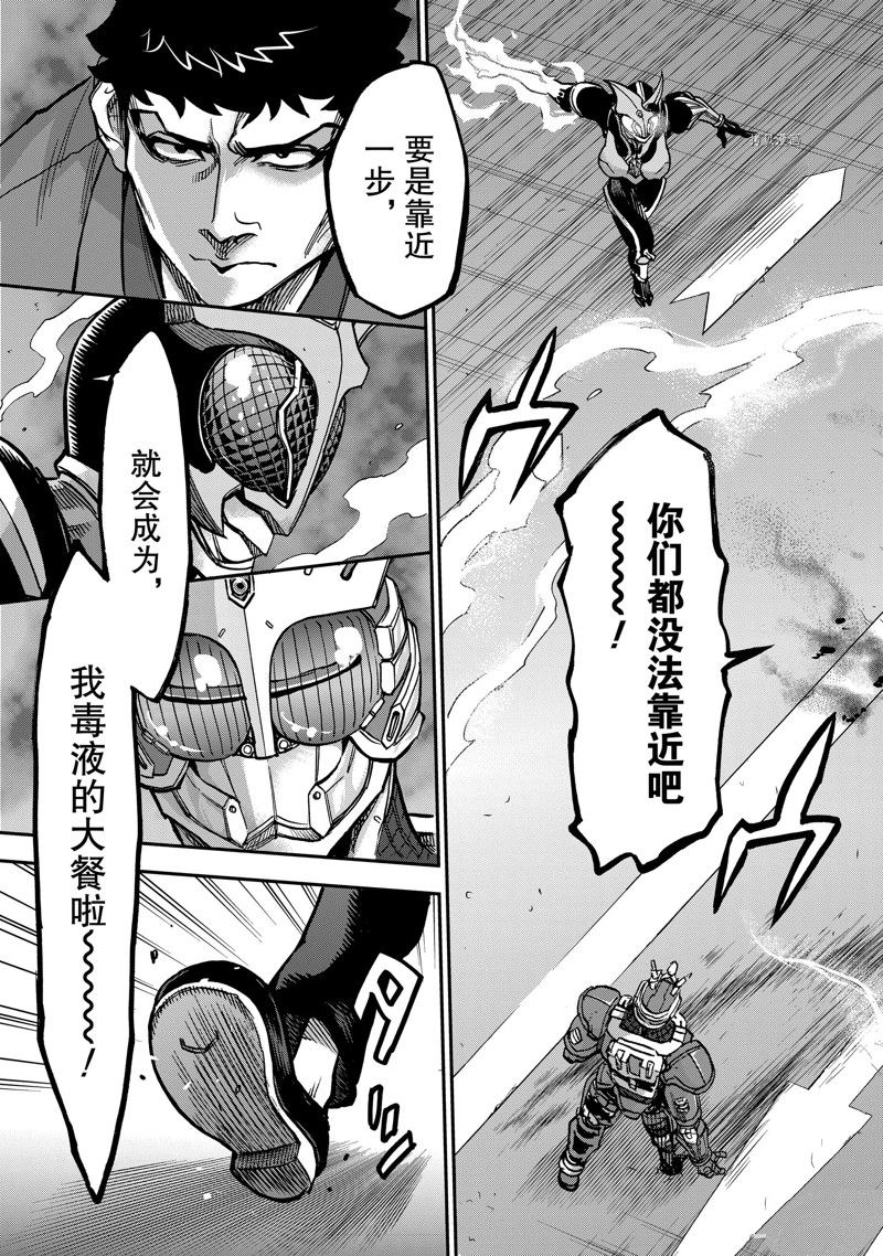 《假面骑士空我（假面超人空我）》漫画最新章节第97话 试看版免费下拉式在线观看章节第【31】张图片