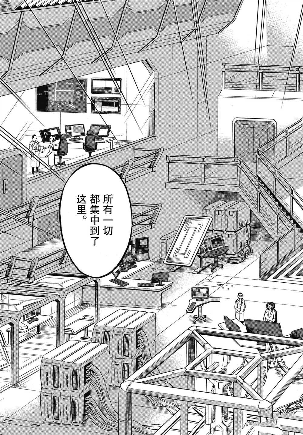 《假面骑士空我（假面超人空我）》漫画最新章节第63话 试看版免费下拉式在线观看章节第【43】张图片