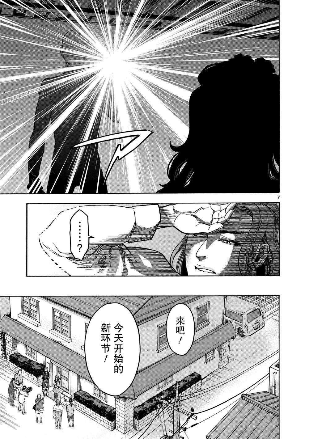 《假面骑士空我（假面超人空我）》漫画最新章节第78话 试看版免费下拉式在线观看章节第【7】张图片