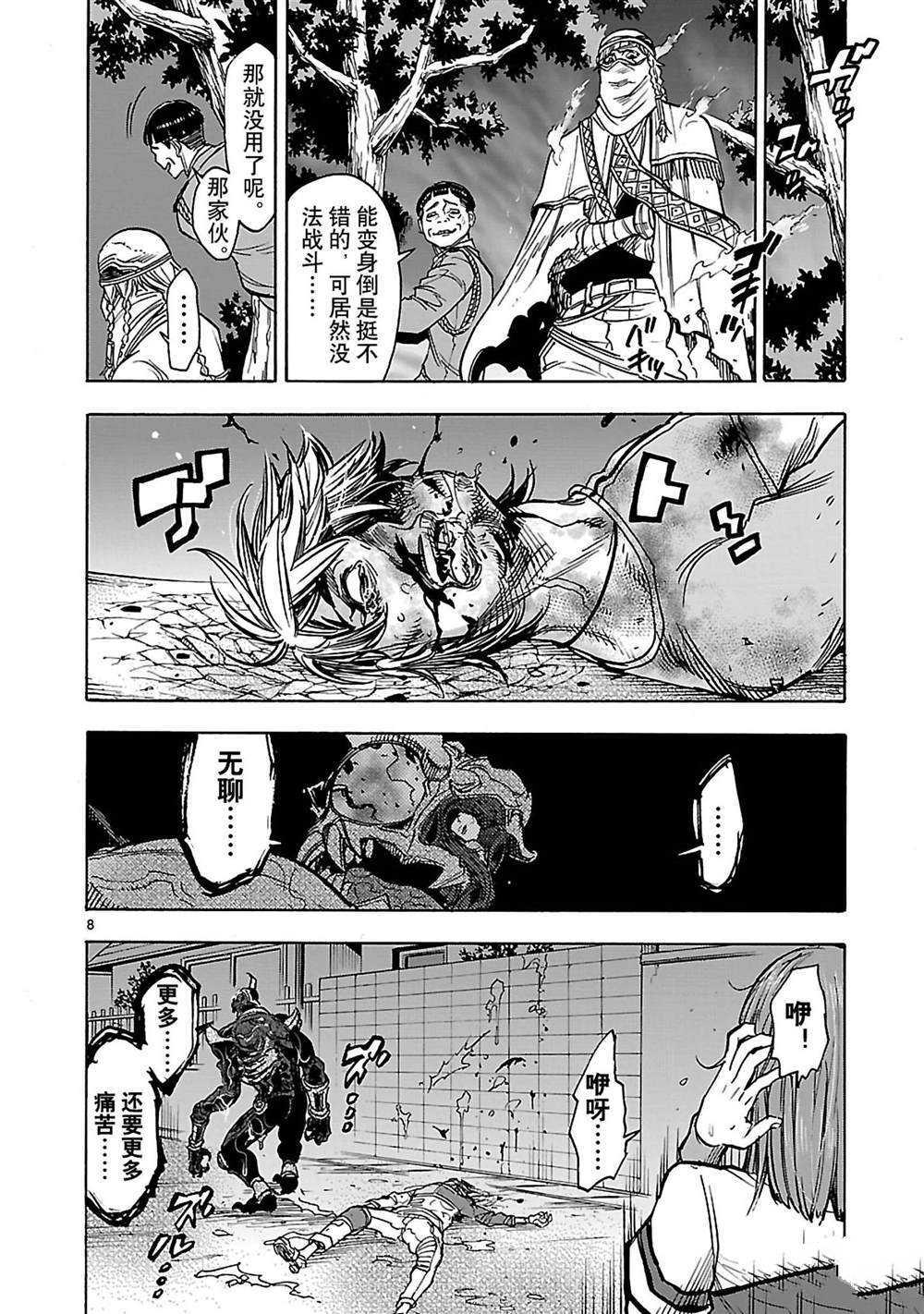 《假面骑士空我（假面超人空我）》漫画最新章节第37话 试看版免费下拉式在线观看章节第【11】张图片