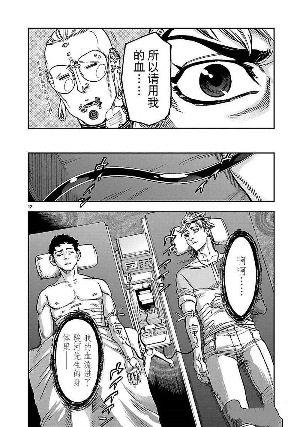 《假面骑士空我（假面超人空我）》漫画最新章节第50话 试看版免费下拉式在线观看章节第【12】张图片