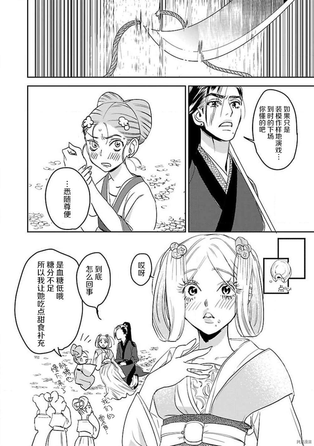 《转生！？武官和娘娘～后宫艳事录》漫画最新章节第1话免费下拉式在线观看章节第【16】张图片