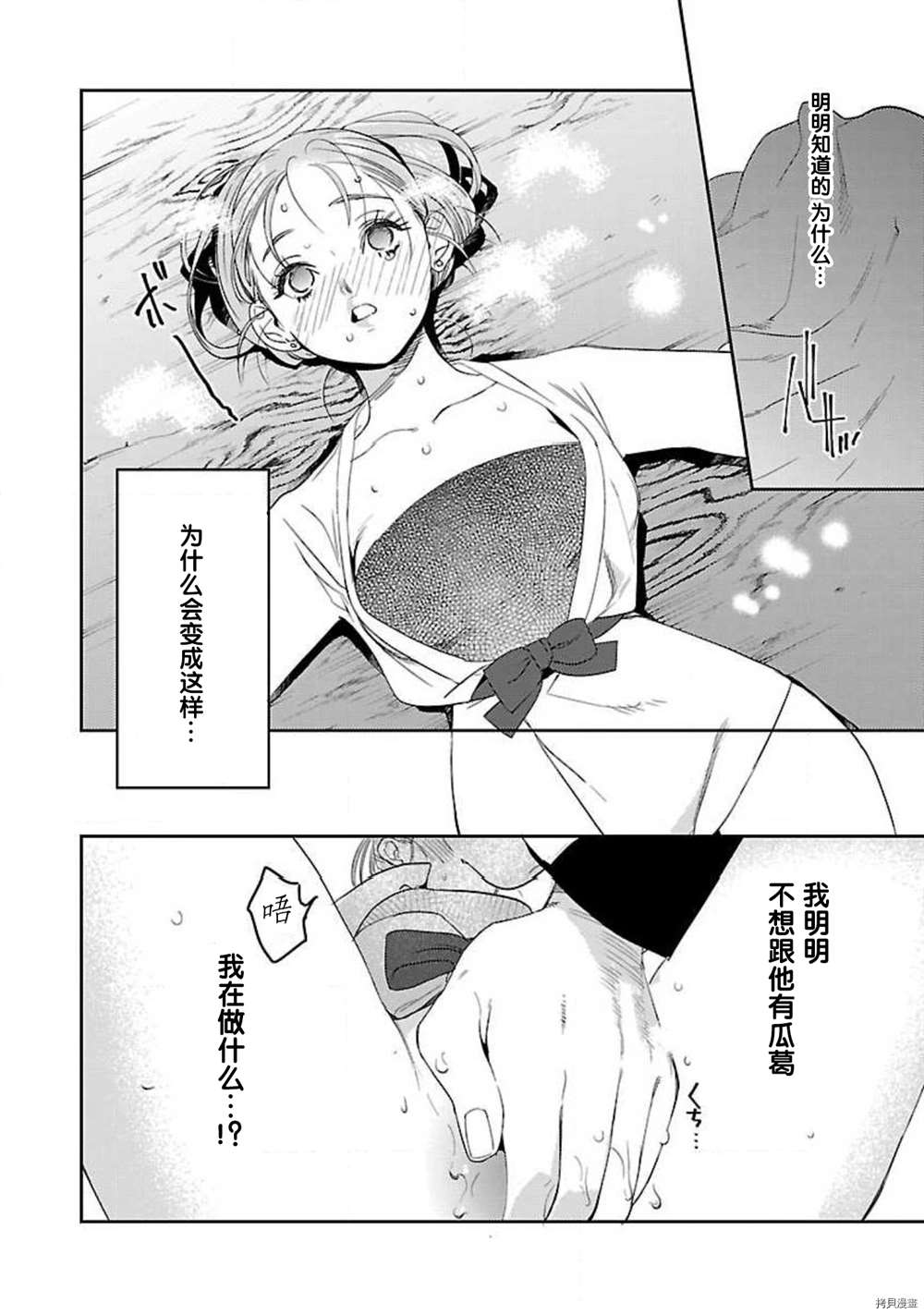 《转生！？武官和娘娘～后宫艳事录》漫画最新章节第2话免费下拉式在线观看章节第【12】张图片