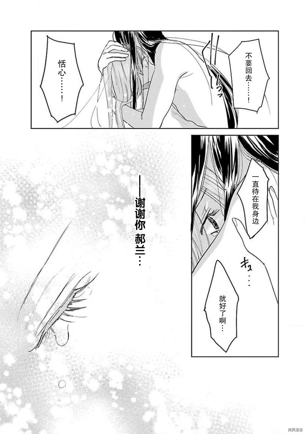 《转生！？武官和娘娘～后宫艳事录》漫画最新章节第8话免费下拉式在线观看章节第【18】张图片