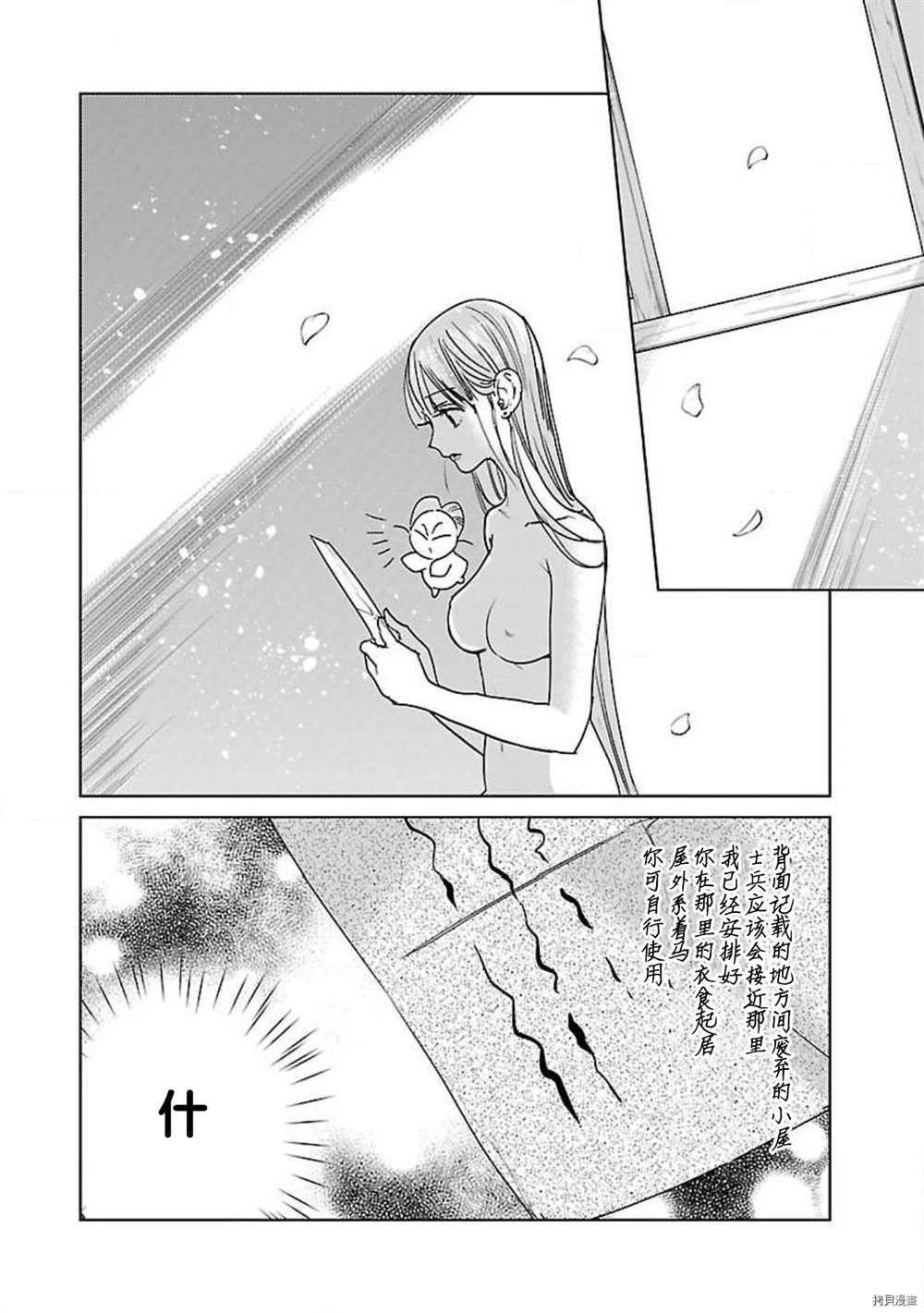 《转生！？武官和娘娘～后宫艳事录》漫画最新章节第7话免费下拉式在线观看章节第【4】张图片