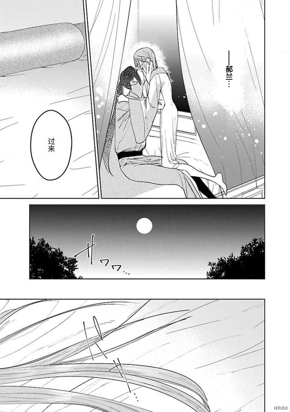 《转生！？武官和娘娘～后宫艳事录》漫画最新章节第8话免费下拉式在线观看章节第【5】张图片