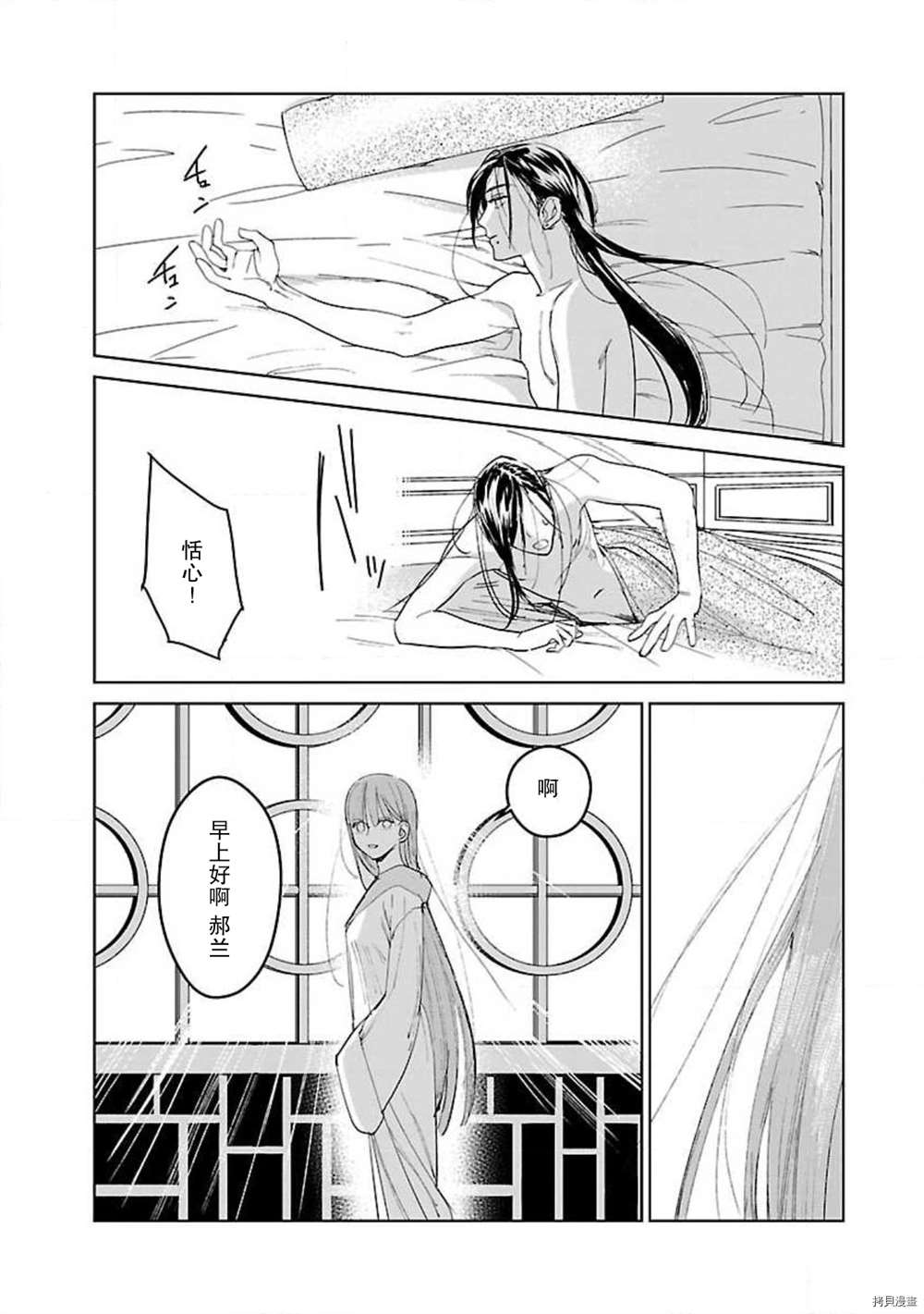 《转生！？武官和娘娘～后宫艳事录》漫画最新章节第8话免费下拉式在线观看章节第【16】张图片