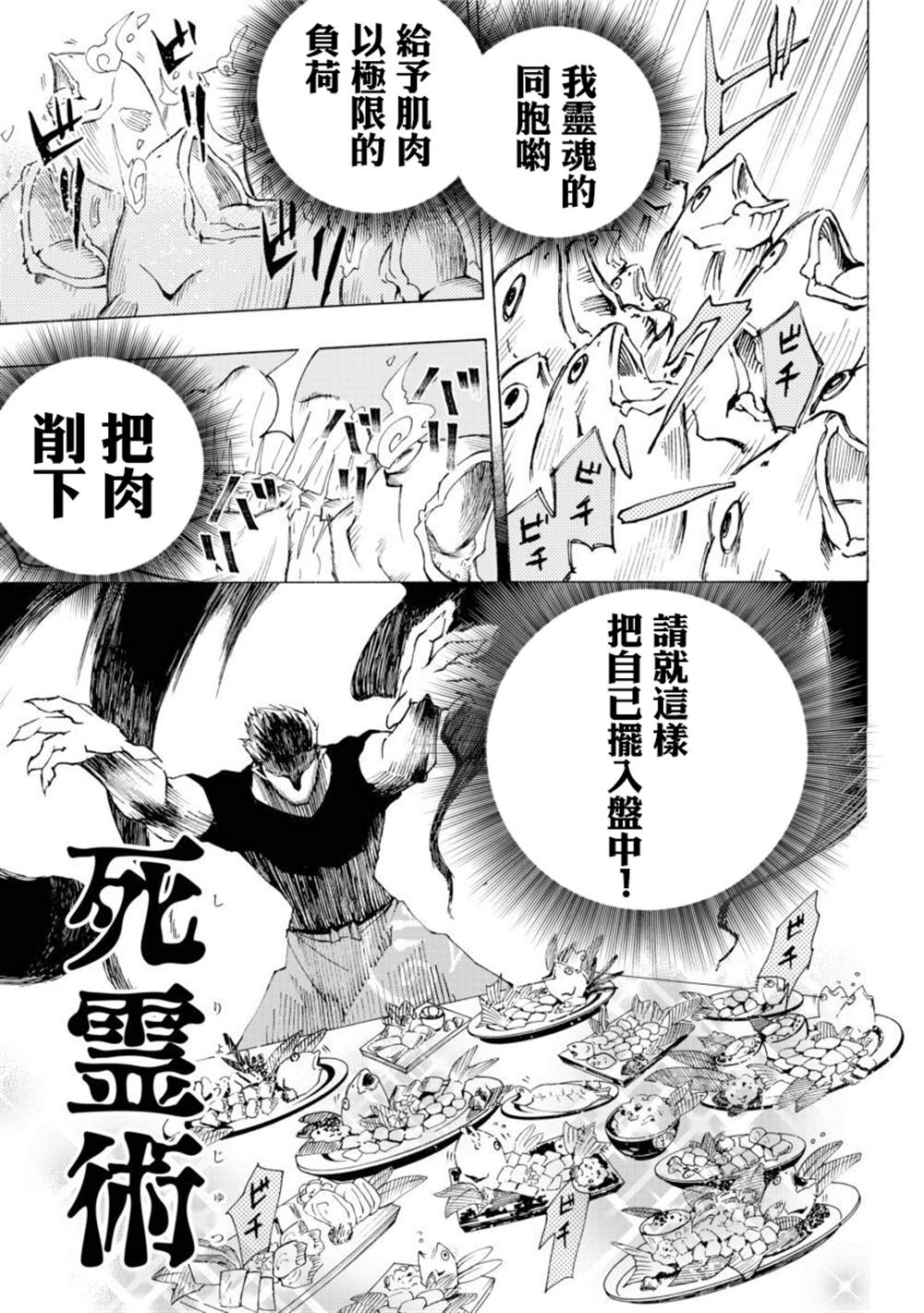 《女儿控的原魔王军干部现代的第二人生》漫画最新章节第1话免费下拉式在线观看章节第【13】张图片