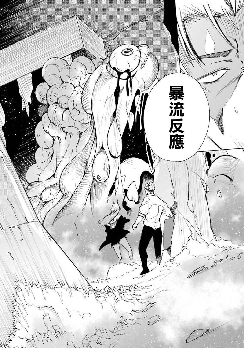 《女儿控的原魔王军干部现代的第二人生》漫画最新章节第4.2话免费下拉式在线观看章节第【26】张图片