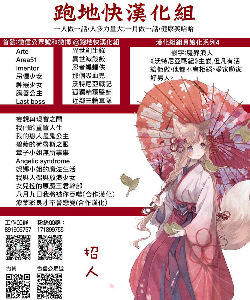 《女儿控的原魔王军干部现代的第二人生》漫画最新章节第2.2话免费下拉式在线观看章节第【27】张图片