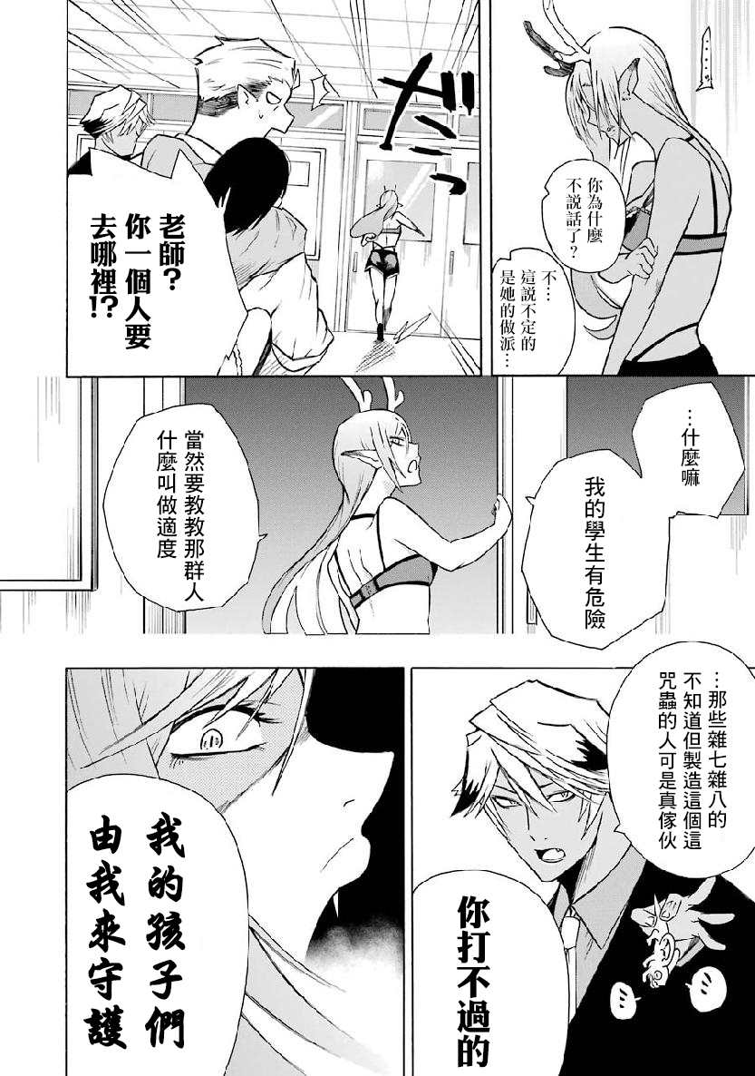 《女儿控的原魔王军干部现代的第二人生》漫画最新章节第4.1话免费下拉式在线观看章节第【6】张图片