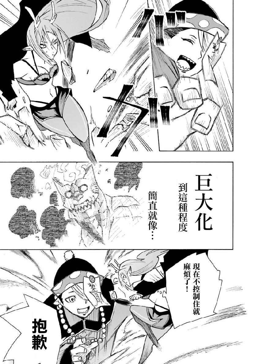 《女儿控的原魔王军干部现代的第二人生》漫画最新章节第4.2话免费下拉式在线观看章节第【7】张图片