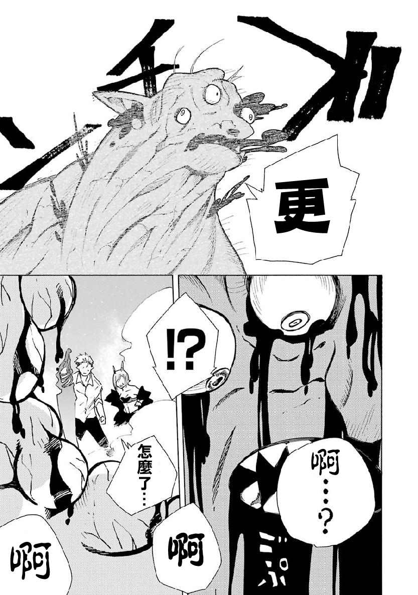 《女儿控的原魔王军干部现代的第二人生》漫画最新章节第4.2话免费下拉式在线观看章节第【25】张图片