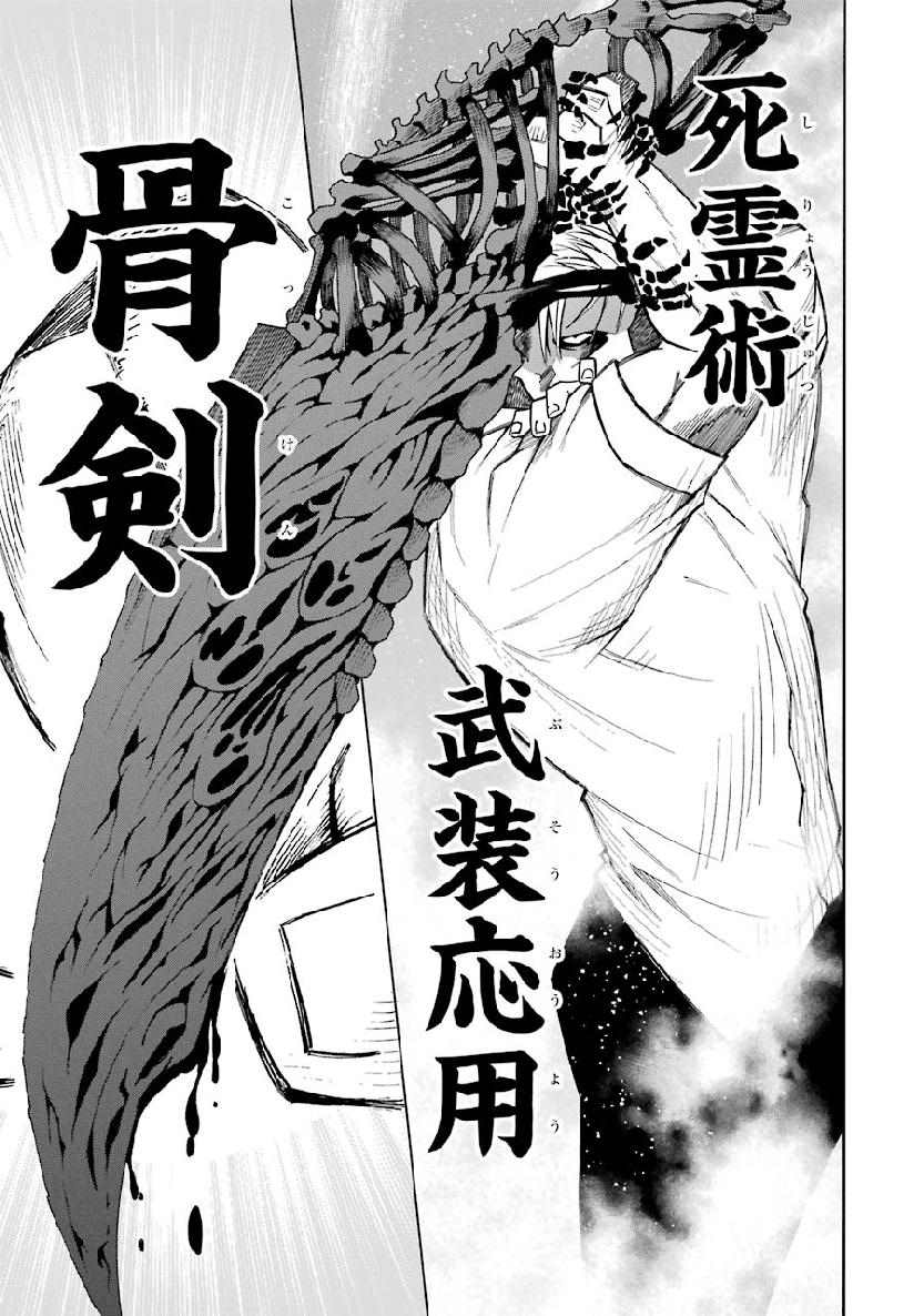 《女儿控的原魔王军干部现代的第二人生》漫画最新章节第4.2话免费下拉式在线观看章节第【19】张图片