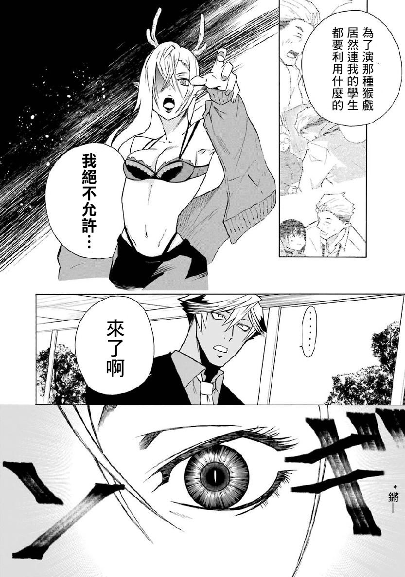 《女儿控的原魔王军干部现代的第二人生》漫画最新章节第3.2话免费下拉式在线观看章节第【1】张图片