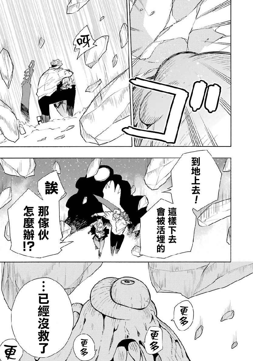 《女儿控的原魔王军干部现代的第二人生》漫画最新章节第4.2话免费下拉式在线观看章节第【27】张图片