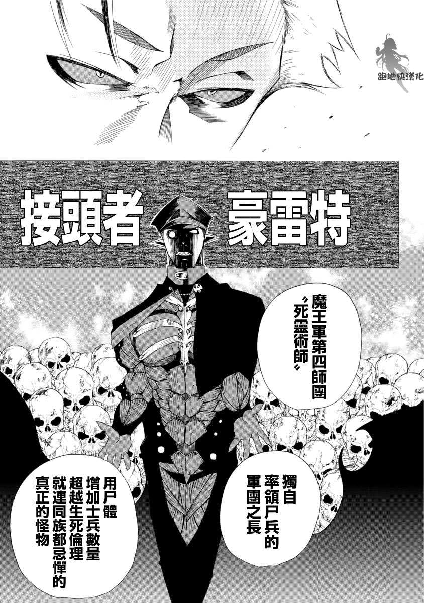 《女儿控的原魔王军干部现代的第二人生》漫画最新章节第2话免费下拉式在线观看章节第【14】张图片