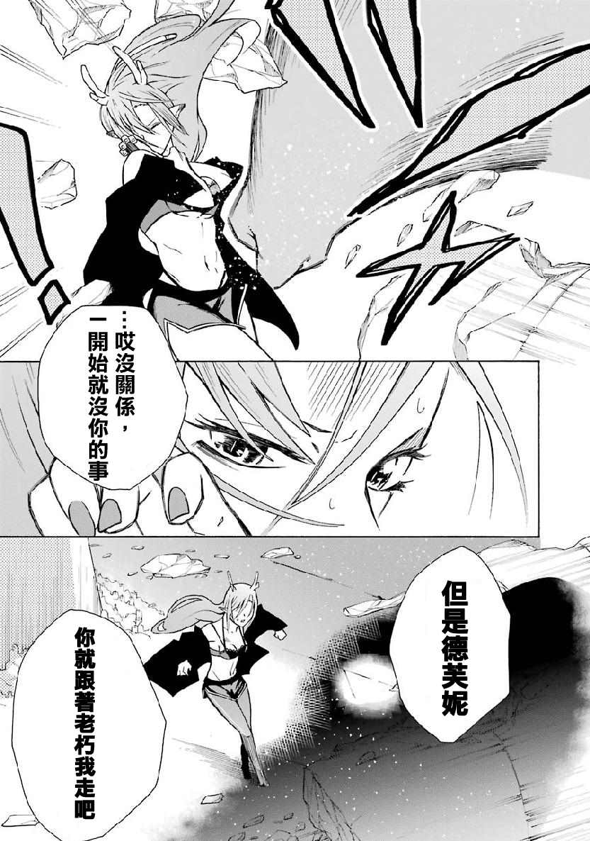 《女儿控的原魔王军干部现代的第二人生》漫画最新章节第4.2话免费下拉式在线观看章节第【5】张图片