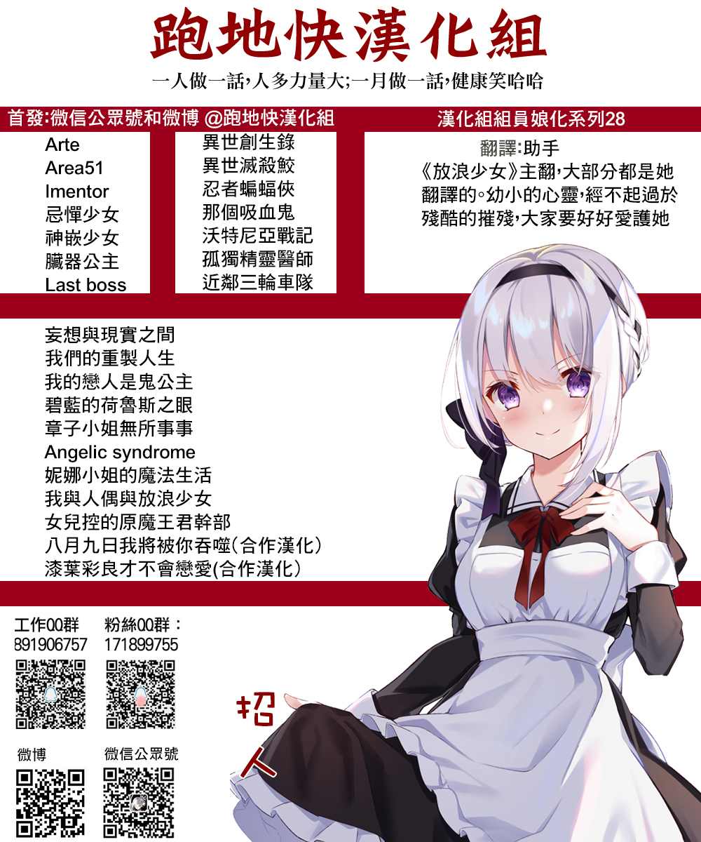 《女儿控的原魔王军干部现代的第二人生》漫画最新章节第4.2话免费下拉式在线观看章节第【33】张图片